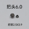 00- Vacheron Constantin Overseas: Crown, Crown Tube, Locking Crown, Time-Setting Buttons & External Locking Crown