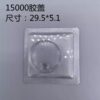 000 Watch accessories RLX watch acrylic mirror organic glass 1500 1601 6694 1680 16014 1083 6917
