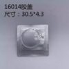 014 Watch accessories RLX watch acrylic mirror organic glass 1500 1601 6694 1680 16014 1083 6917