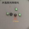 Rolex Submariner Luminous Bezel Insert Pip