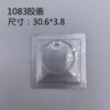 1083 Watch accessories RLX watch acrylic mirror organic glass 1500 1601 6694 1680 16014 1083 6917