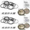 Watch Case Back Waterproof & Dust-Proof Gaskets (Bulk-Packed)