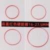 Tissot Case Back Sealing Gasket