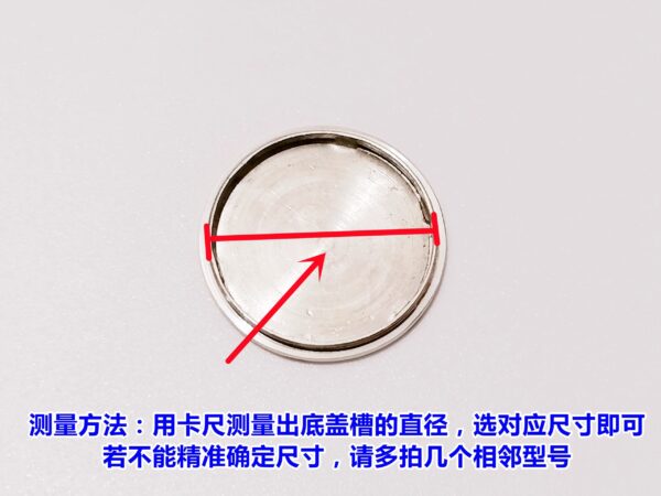 Tissot Case Back Sealing Gasket