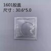 1601 Watch accessories RLX watch acrylic mirror organic glass 1500 1601 6694 1680 16014 1083 6917