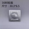 1680 Watch accessories RLX watch acrylic mirror organic glass 1500 1601 6694 1680 16014 1083 6917