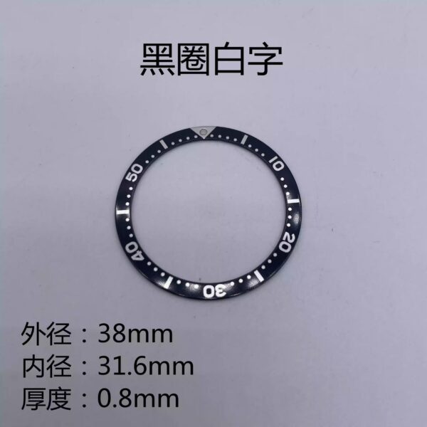 2.、 Seiko SK007 Aluminum Bezel Insert