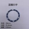 2、、 Seiko SK007 Aluminum Bezel Insert