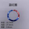 2】【 Seiko SK007 Aluminum Bezel Insert