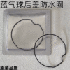 Cartier Ballon Bleu Case Back Waterproof Sealing Gasket