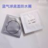 Cartier Ballon Bleu Case Back Waterproof Sealing Gasket