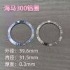 35-= Aluminum bezel for Omega Seamaster 300