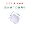 Sapphire Crystal Sapphire Cyclops Lens Magnifying Date Window