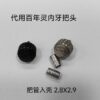 5-= Breitling Avenger Series: Internal Locking Screw-Type Crowns & Crown Tubes