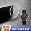 Omega Seamaster 300 / Planet Ocean 600 Sapphire Crystal