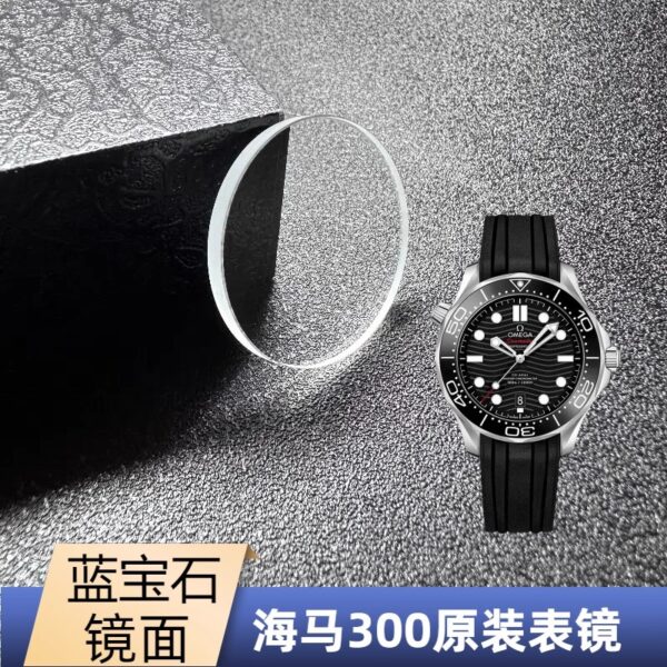 Omega Seamaster 300 / Planet Ocean 600 Sapphire Crystal