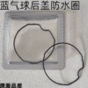 Waterproof Gasket for Cartier Ballon Bleu Case Back