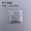 6917 Watch accessories RLX watch acrylic mirror organic glass 1500 1601 6694 1680 16014 1083 6917