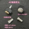 7- Audemars Piguet (AP) Royal Oak: Rubber Sleeves for Crowns & Crown Tubes