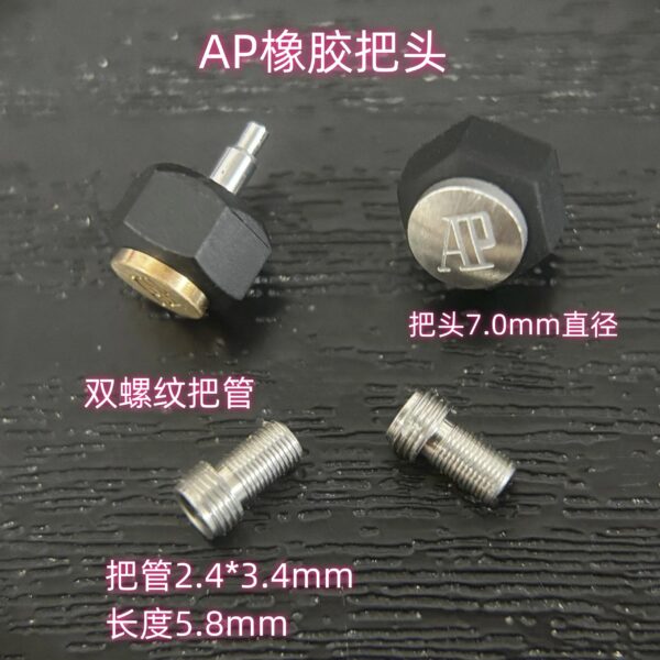 7- Audemars Piguet (AP) Royal Oak: Rubber Sleeves for Crowns & Crown Tubes