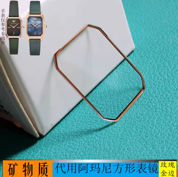 Armani watch crystal, sapphire.