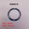 Omega ceramic bezel for Seamaster 300 and Planet Ocean 600