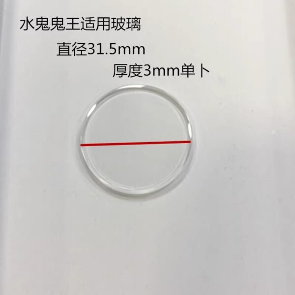 Sapphire Crystal for Rolex Submariner, Deepsea and Cosmograph Daytona Watches