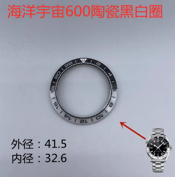 Omega ceramic bezel for Seamaster 300 and Planet Ocean 600