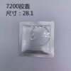 7200 Watch accessories RLX watch acrylic mirror organic glass 1500 1601 6694 1680 16014 1083 6917