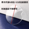 Coated double-dome crystal for Cartier Ballon Bleu.