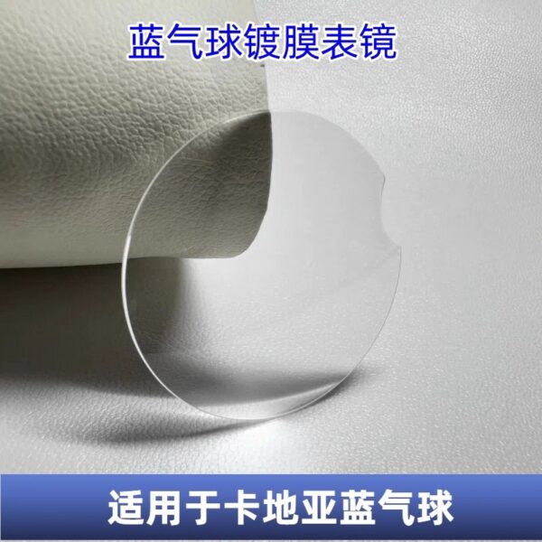 Coated double-dome crystal for Cartier Ballon Bleu.
