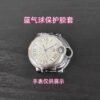 Cartier Ballon Bleu Watch Case Silicone Protective Cover