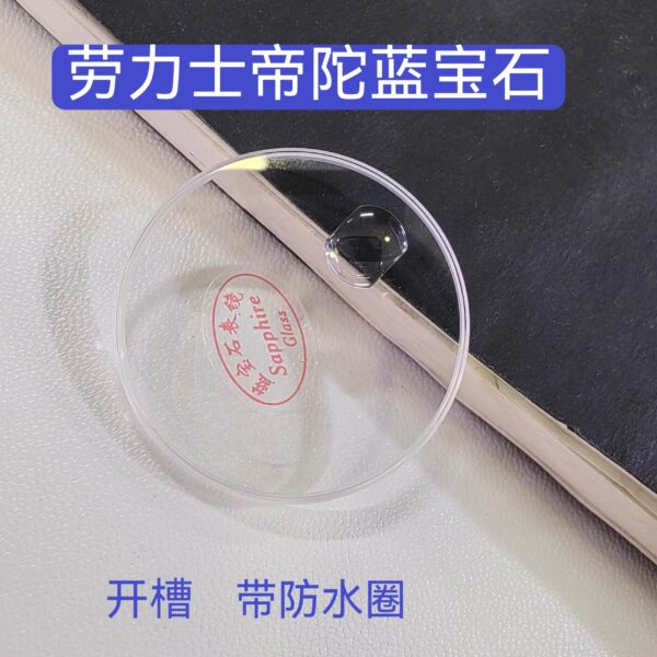 Sapphire Crystal for Rolex and Tudor Watches