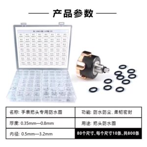 High-Precision Waterproof Gaskets (High-Quality Elastic Rubber Rings)
