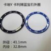 Sapphire scale bezel for Cartier Calibre de Cartier series