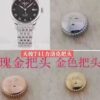 Tissot Le Locle T41: Stainless Steel Crowns & Crown Tubes