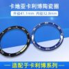 Sapphire scale bezel for Cartier Calibre de Cartier series