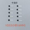 0- Watch Accessories: Sub-Second Hands for Quartz Watch VD53 Movement (Sub-Second Wheel Hands) | Size 4mm, Price for 100 Pieces