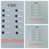 Watch Accessories: Sub-Second Hands for Quartz Watch VD53 Movement (Sub-Second Wheel Hands) | Size 4mm, Price for 100 Pieces
