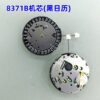 0= Watch Accessories: Swiss Imported ISA8371 Movement; 8371B Black Calendar, 6 o'clock Position, 39-second Five-hand Circuit Board