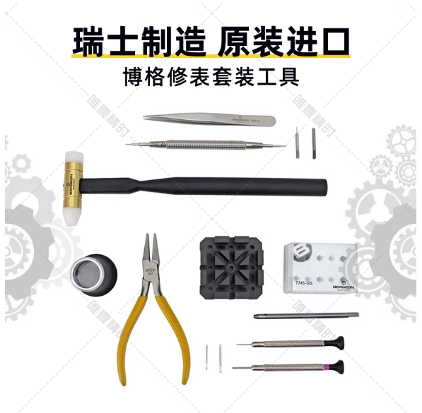 Swiss Made BERGEON 7813 Speed Service Tool Set for Watch Band Repair (15-Piece Professional Kit for Stainless Steel Bracelet Adjustment)