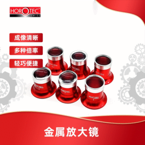HOROTEC Metal Red High-Definition (HD) Watchmaker's Loupe (Model: MSA 00.031)