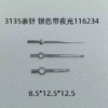 Watch Accessories: Replacement Three Hands for Rolex Datejust | Compatible with Calibre 3135 (Suitable for Models 116233, 116234)