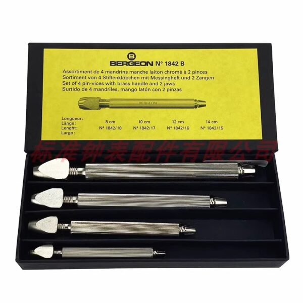 Swiss Genuine Imported BERGEON 1842 B 4-Piece Set - Watchmakers' Holding Tweezers (Watch Tool)