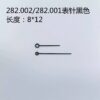 Watch Accessories: Hour & Minute Hands (Two-Hand Set) for ETA 282.001 / 282.002 Movements