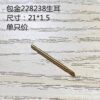 Watch Accessories, Compatible with Rolex Genuine Replacement Spring Bars, Price for a Pair of Spring Bars (Models: 116233, 68273, 69173)