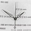 Aftermarket watch hands for Mido M8600, compatible with ETA c07111, ETA 2892A2 and SW200 movements