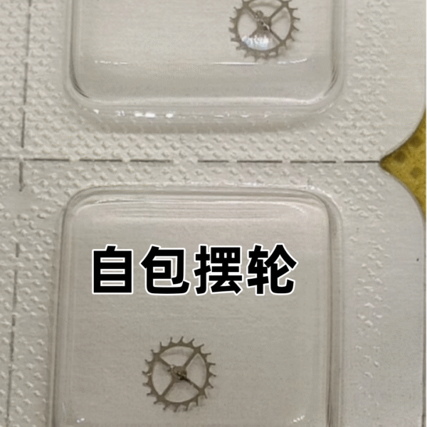 1 Original Brand - New Swiss ETA2836 and 2824 Movement Escape Wheel, Pallet Wheel, Pallet, Escapement Fork, 2834