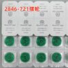 Watch Movement Parts: Original Swiss 2846 Balance Wheel, Brand - New, Balance Wheel Part Number 2846 - 721