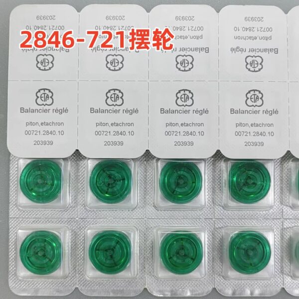 Watch Movement Parts: Original Swiss 2846 Balance Wheel, Brand - New, Balance Wheel Part Number 2846 - 721